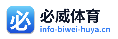 必威体育